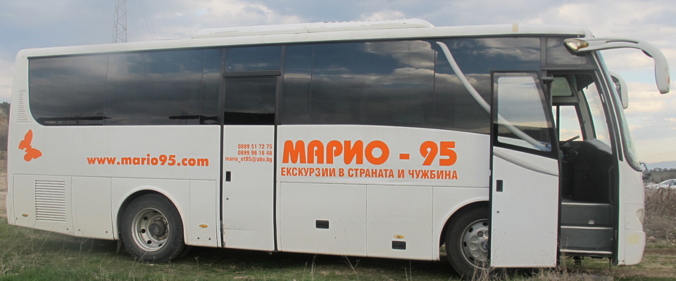 Mario95 ЕТ Марио 95 – Транспортна фирма град София