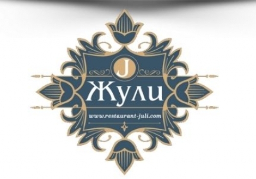 Ресторант Жули - град…