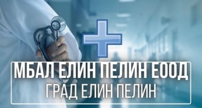 МБАЛ Елин Пелин ЕООД &ndash; град Елин Пелин