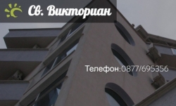 Дом за стари хора  Св. Викториан - град Варна