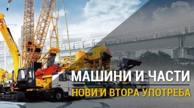 Нвигатор-8 ЕООД  - тежкостроителна техника град Благоевград