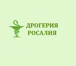 ДРОГЕРИЯ РОСАЛИЯ