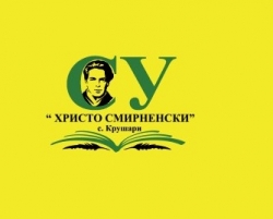OU-Hristo-Smirnenski