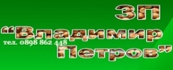 ЗП - Владимир Петров - фиданки лешник, фиданки орех