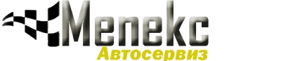Мепекс ЕООД - Автосервиз град Пловдив