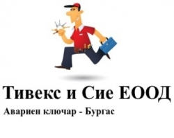 Тивекс и Сие ЕООД