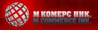 М КОМЕРС ИНК. ЕООД