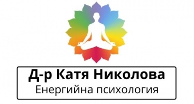 Д-р Катя Николова - Енергийна психология