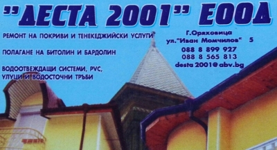Деста 2001 ЕООД - Ремонт на покриви Горна Оряховица