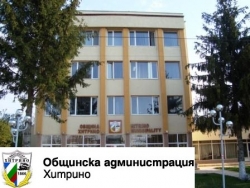 ОБЩИНА ХИТРИНО
