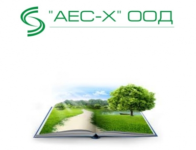 КОНСОРЦИУМ АЕС &ndash; Х ГРУП &ndash; гр. София