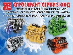 Агрогарант Сервиз ООД