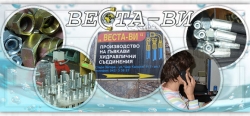 Веста - Ви - производството и ремонта на гъвкави връзки за хидравлични и пневматични задвижвания Стара Загора