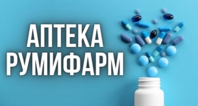 Аптека Румифарм