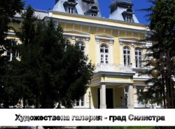 Художествена галерия - град Силистра