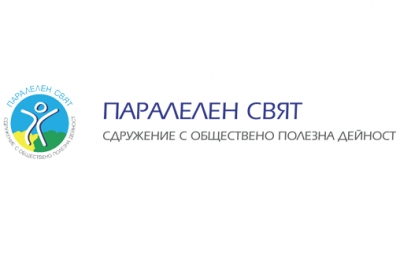 СДРУЖЕНИЕ ПАРАЛЕЛЕН СВЯТ - Пловдив
