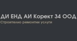 ДИ ЕНД АЙ Корект 34 ООД - Строително ремонтни услуги град София