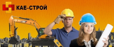 Кае Строй ЕООД - Торкретни работи град София