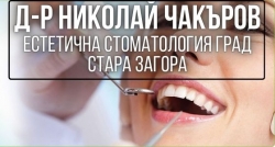 estetichna-stomatologia