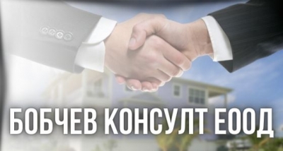 Бобчев консулт ЕООД