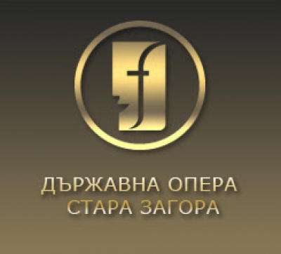 ДЪРЖАВНА ОПЕРА СТАРА ЗАГОРА