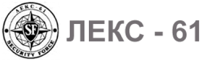Агенция За Сигурност И Охрана ЛЕКС - 61 СЕКЮРИТИ ЕООД