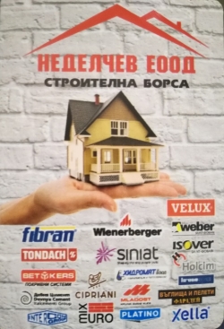 Неделчев ЕООД - Търговия на строителни материали Русе