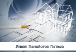 Янаки Панайотов Петков - Проектиране в строителството град Бургас