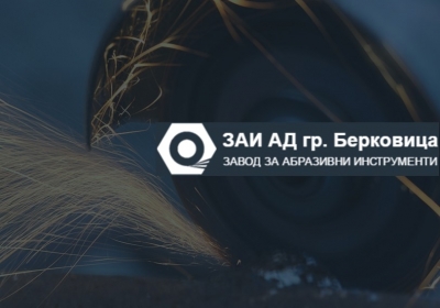ЗАИ АД &ndash; Абразивни инструменти Берковица