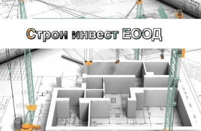 Строн инвест ЕООД -  Строителна фирма Варна