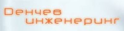 Денчев Инженеринг ЕООД - строителна фирма град София