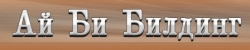 Ай Би Билдинг ЕООД