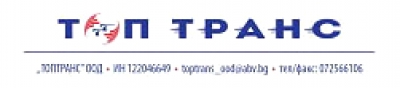 Топтранс ООД