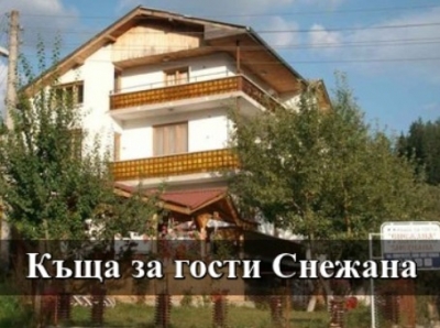 Къща за гости Снежана