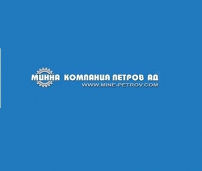 Минна компания &ndash; Петров АД