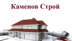 Каменов Строй ООД - Строителство град Шумен